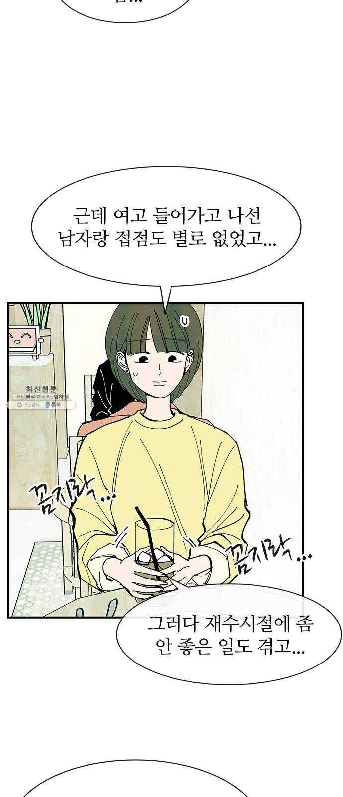 성경의 역사 34화 7