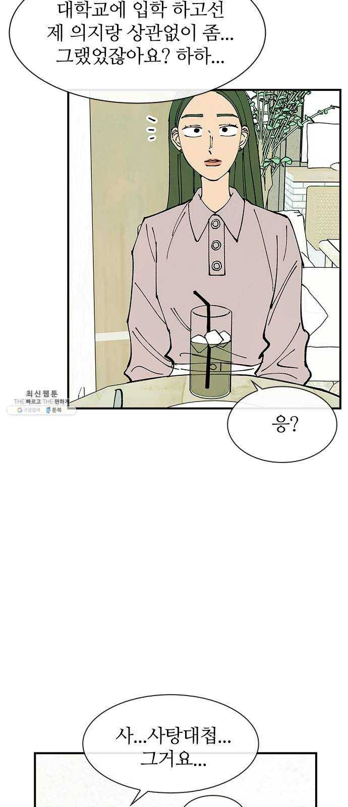 성경의 역사 34화 8