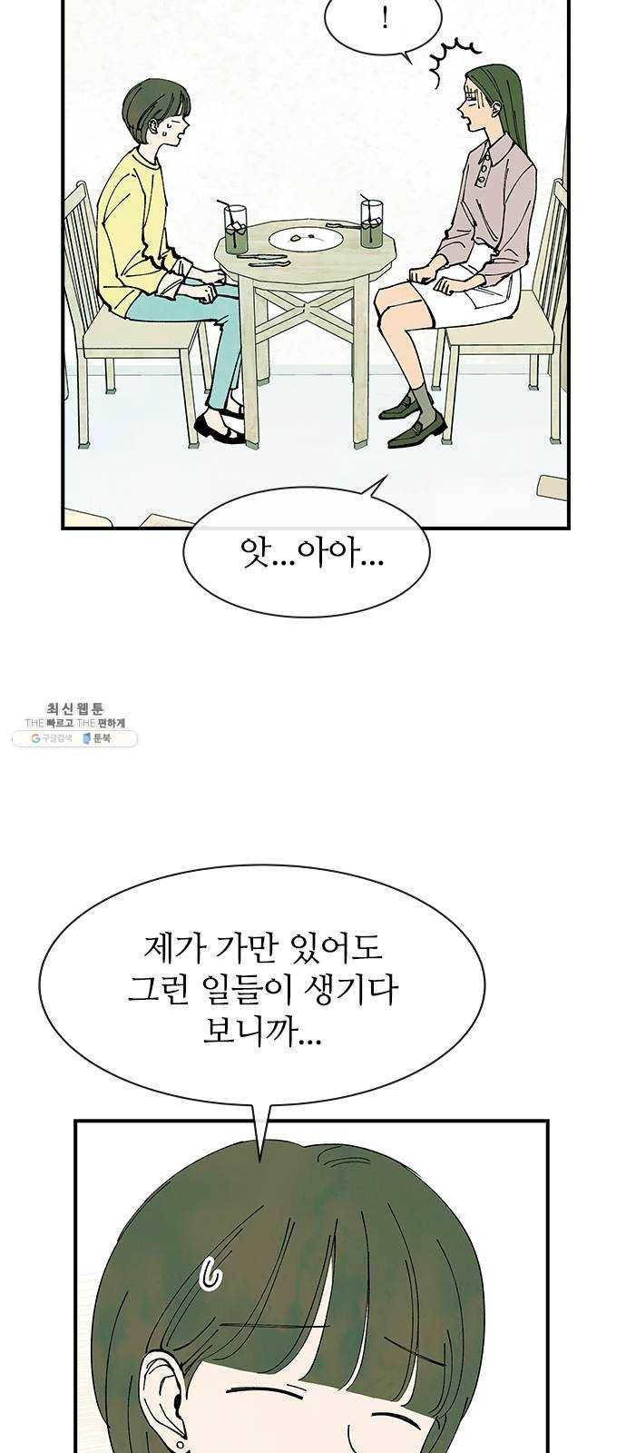 성경의 역사 34화 9