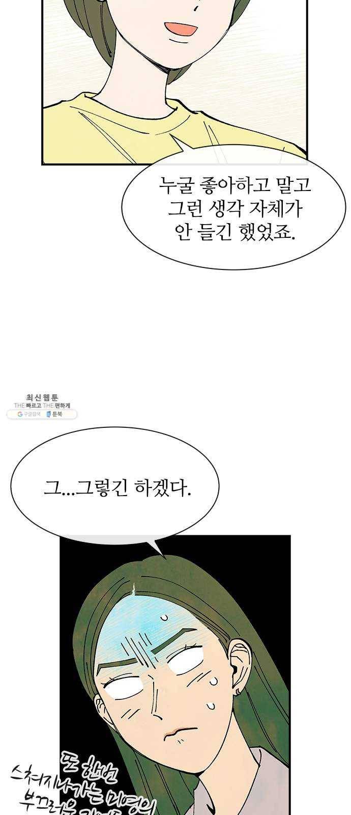 성경의 역사 34화 10