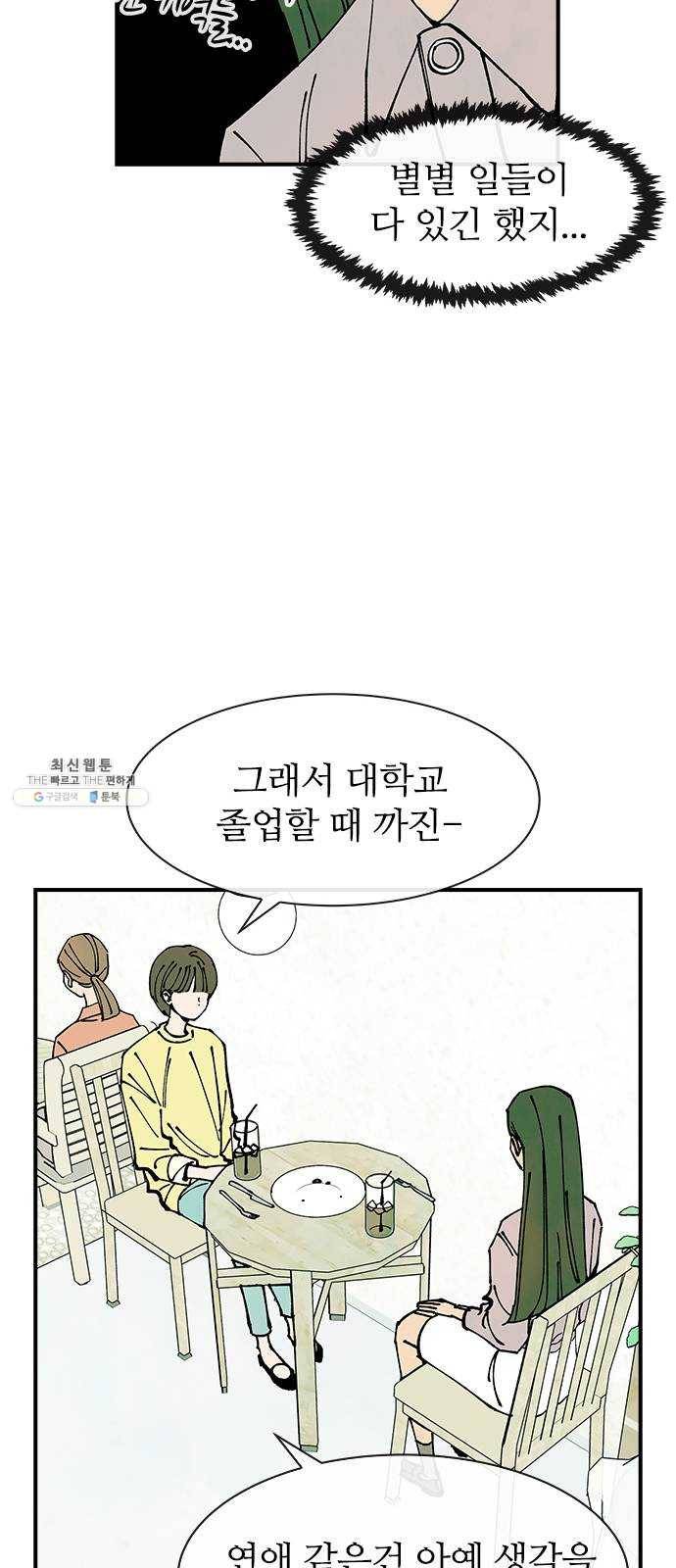 성경의 역사 34화 11