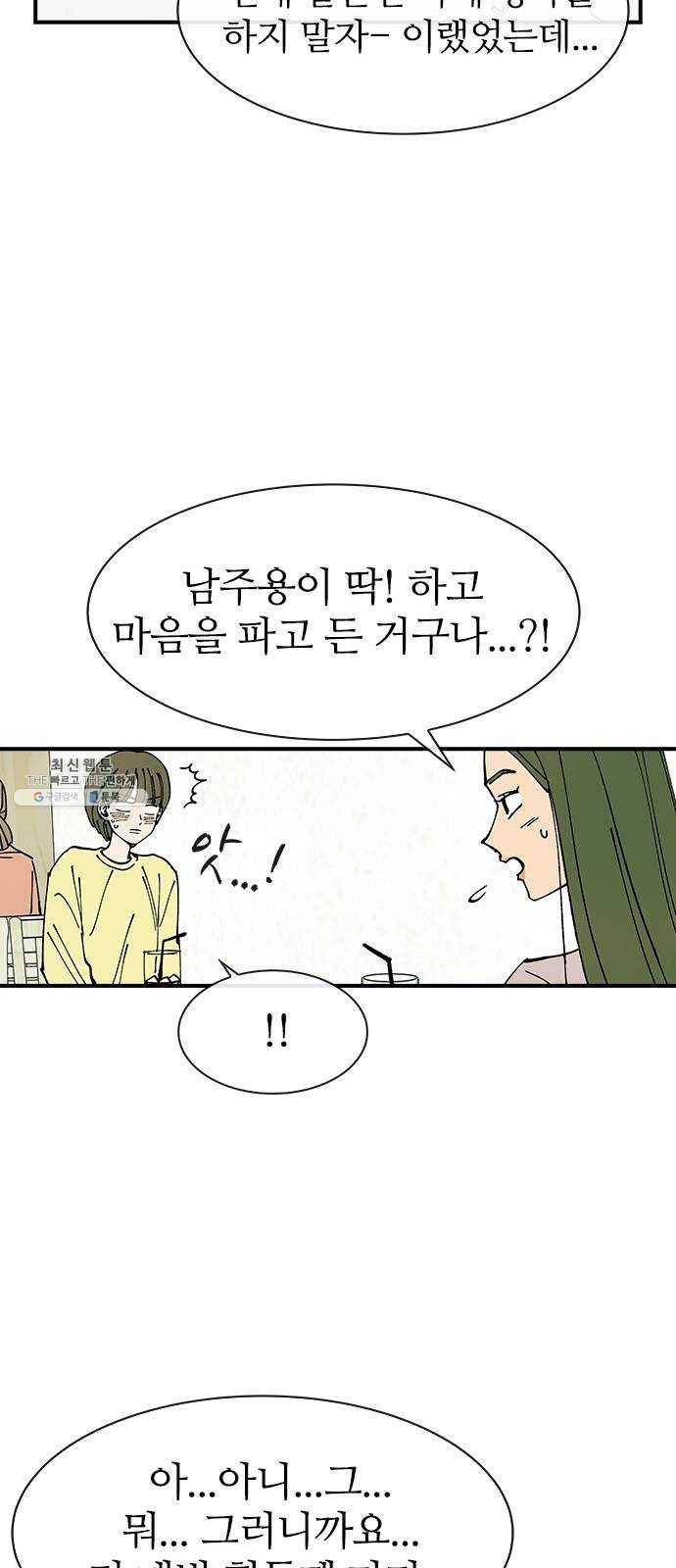 성경의 역사 34화 12