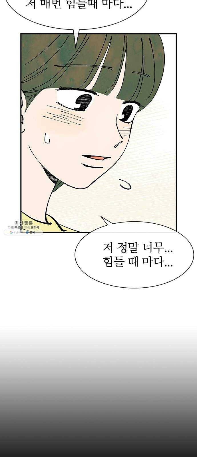 성경의 역사 34화 13