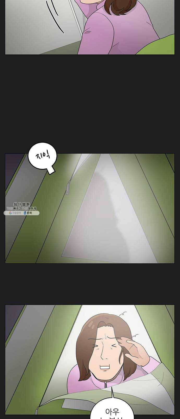 여성전용헬스장 진달래짐 23화： 생명의 은인 5