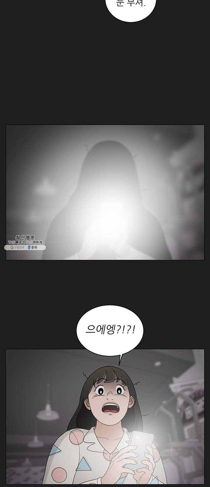 여성전용헬스장 진달래짐 23화： 생명의 은인 6