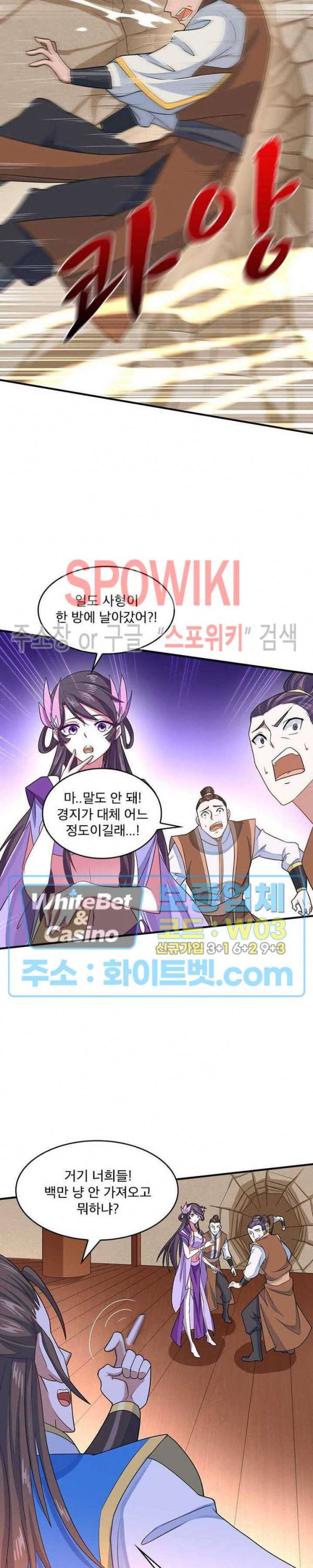 선제귀환 42화 2