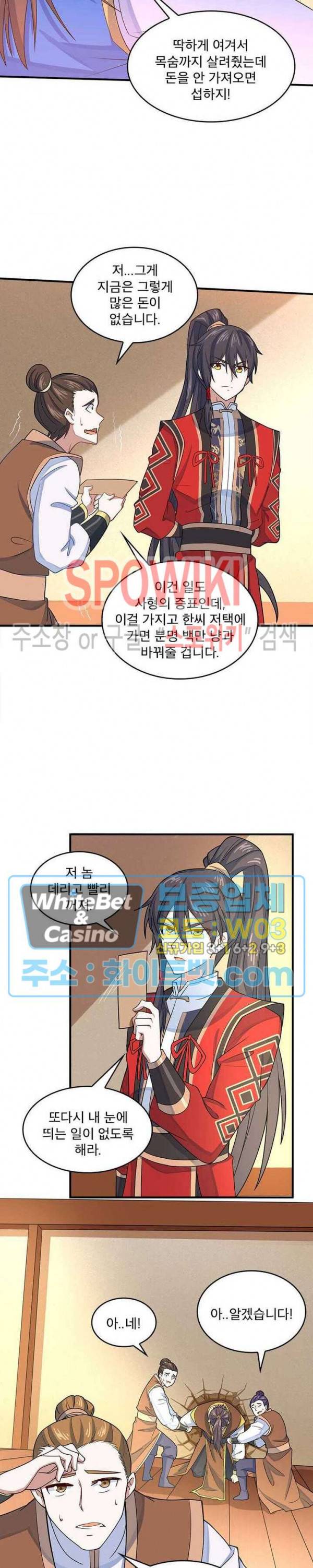 선제귀환 42화 3