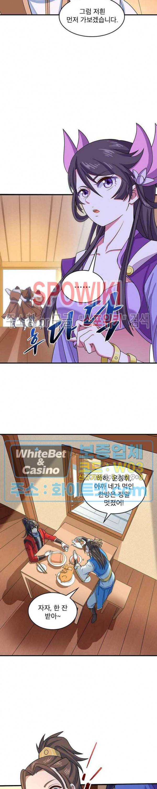 선제귀환 42화 4