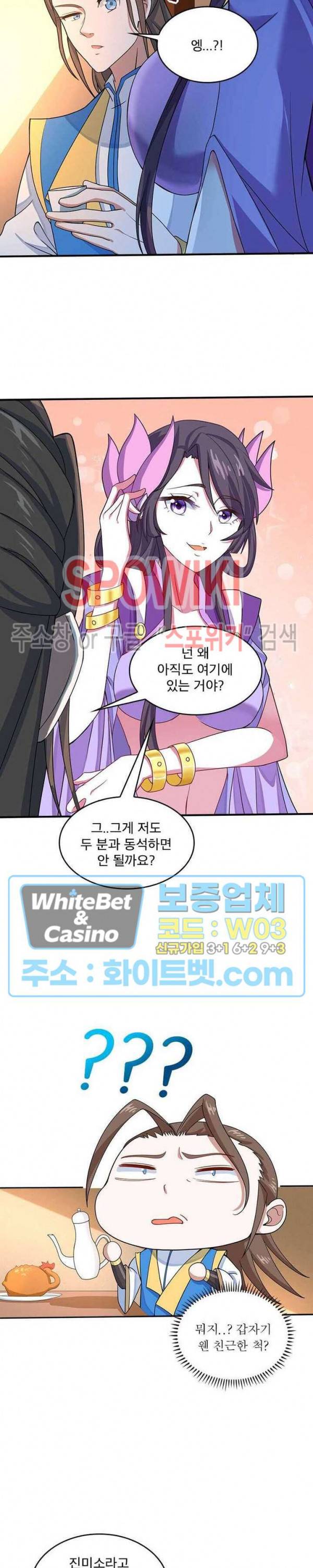 선제귀환 42화 5