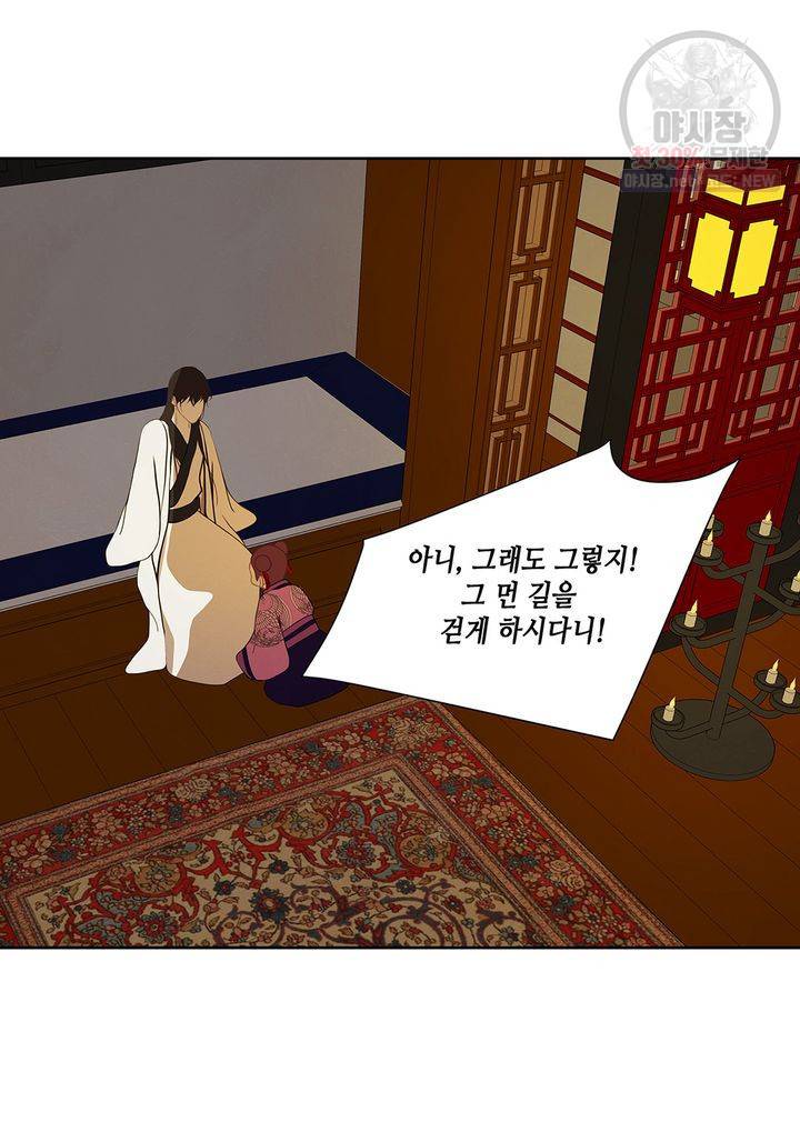 바르도의 궁 38화 3