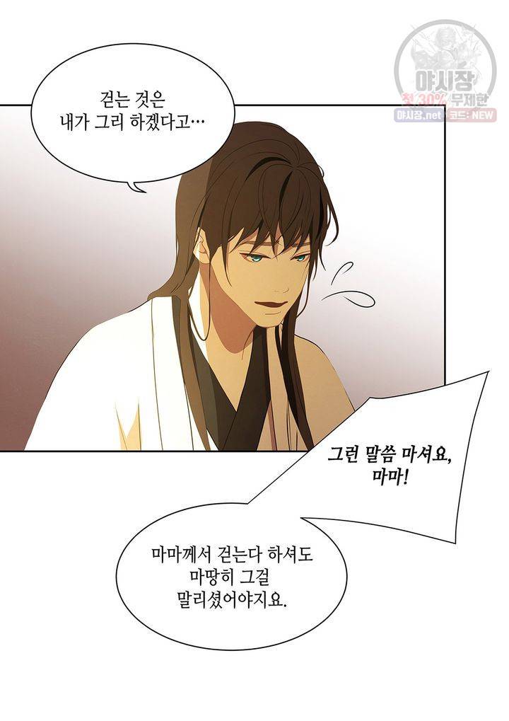 바르도의 궁 38화 4