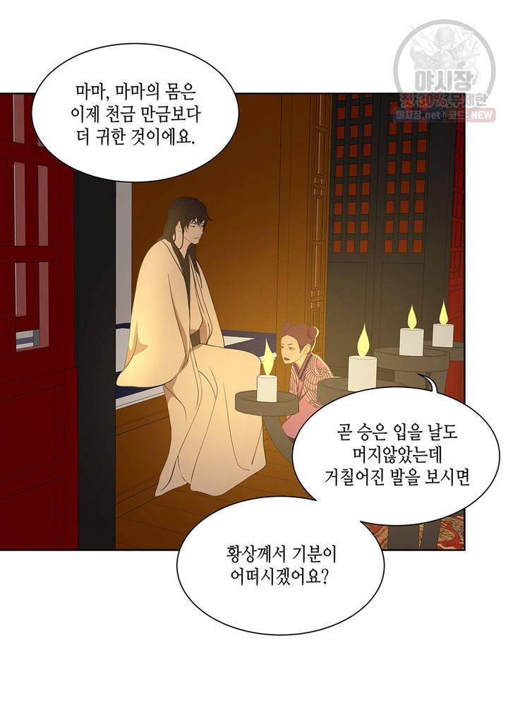 바르도의 궁 38화 6