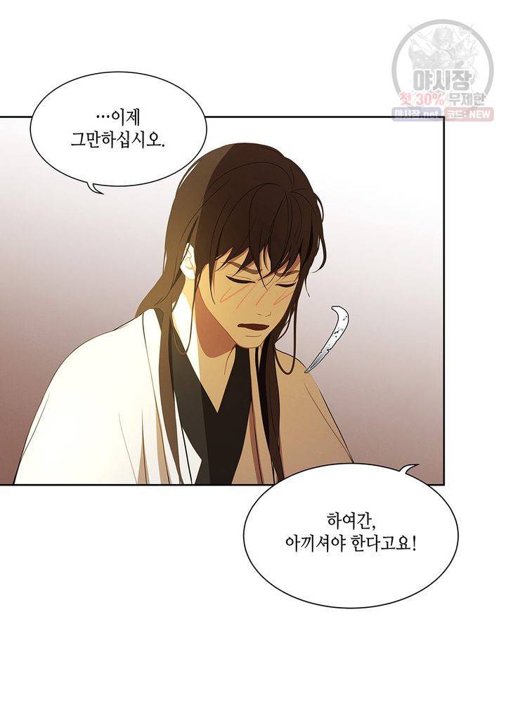 바르도의 궁 38화 7
