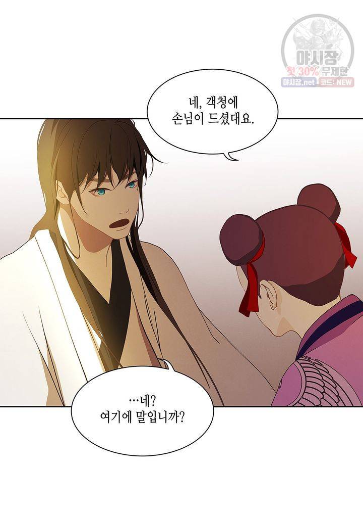 바르도의 궁 38화 9