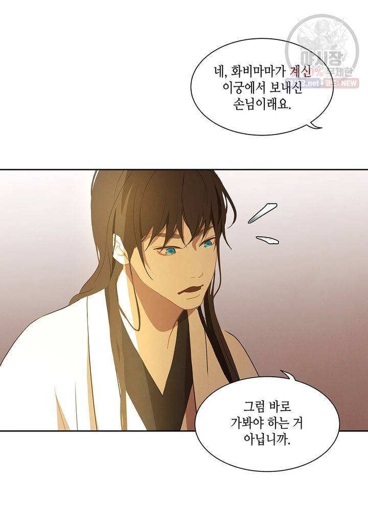 바르도의 궁 38화 10