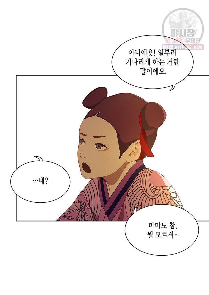 바르도의 궁 38화 11