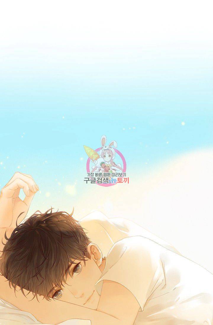 사랑할 수 없는 그녀 61화 1