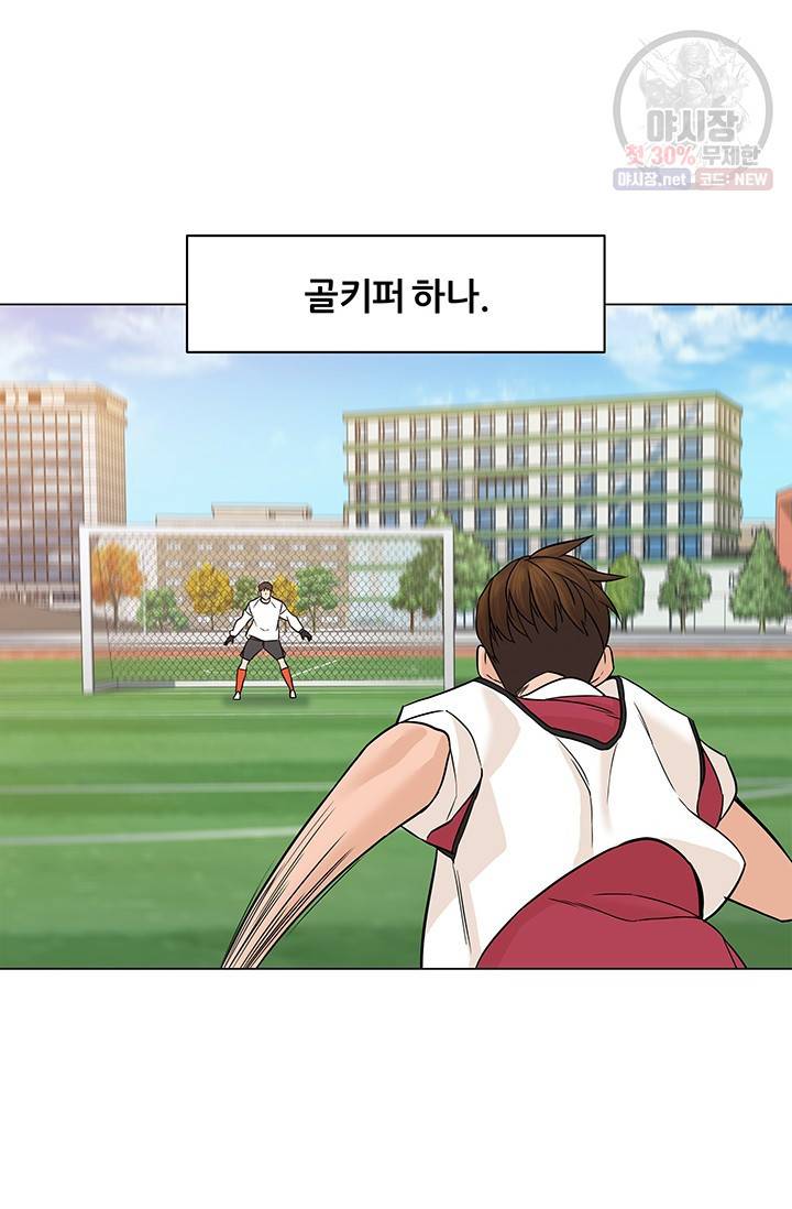 뒤끝작렬 29화 2