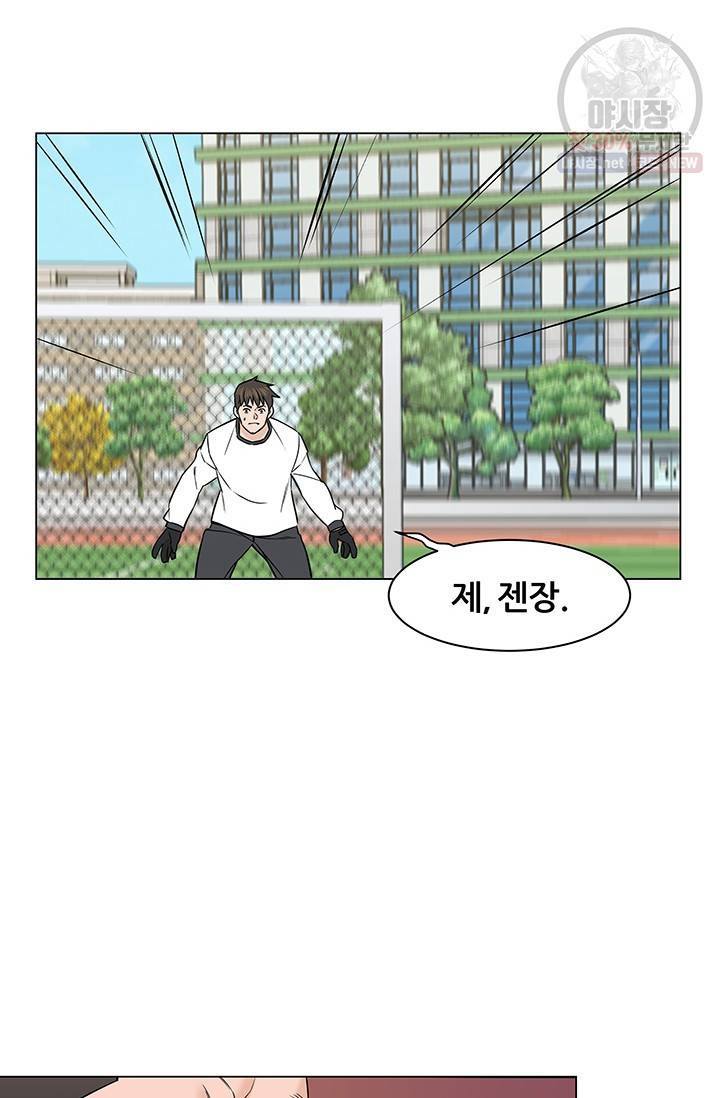뒤끝작렬 29화 3