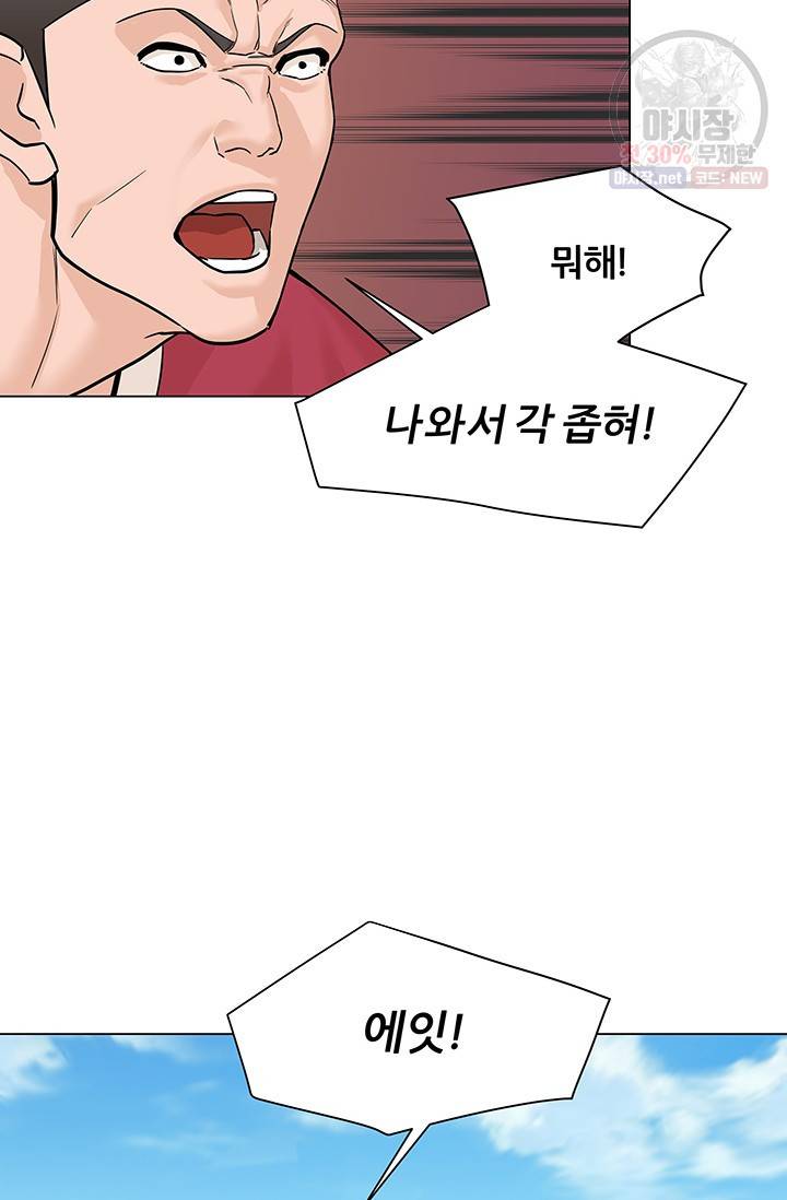 뒤끝작렬 29화 4