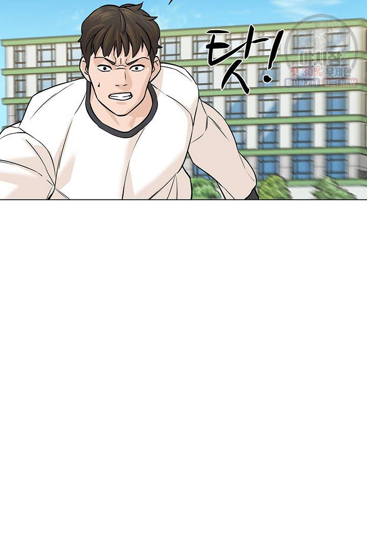 뒤끝작렬 29화 5