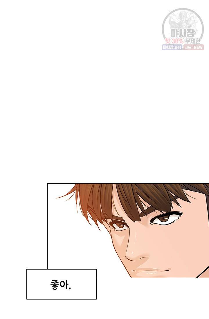뒤끝작렬 29화 7