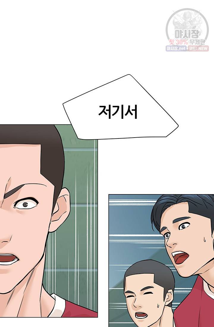 뒤끝작렬 29화 11