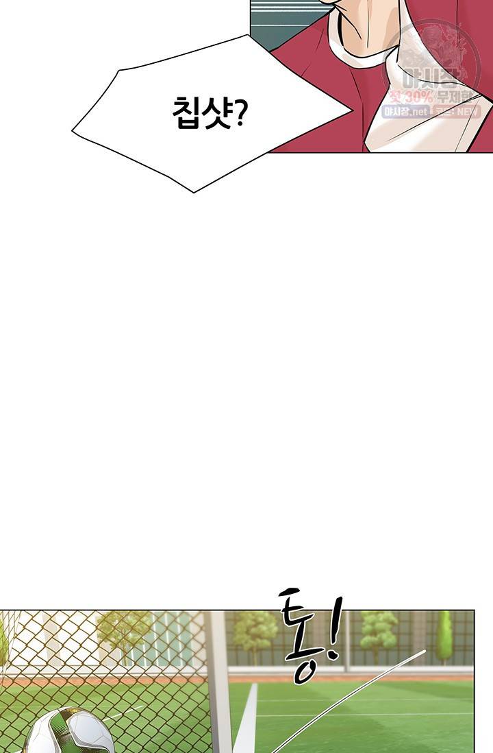 뒤끝작렬 29화 12