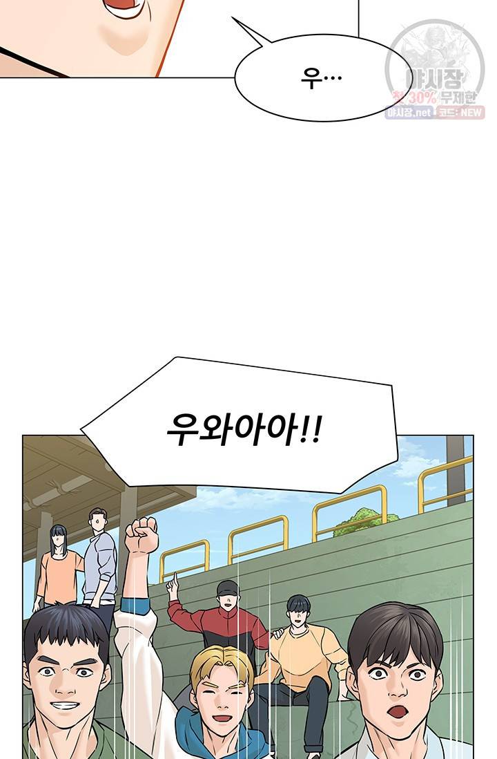 뒤끝작렬 29화 18
