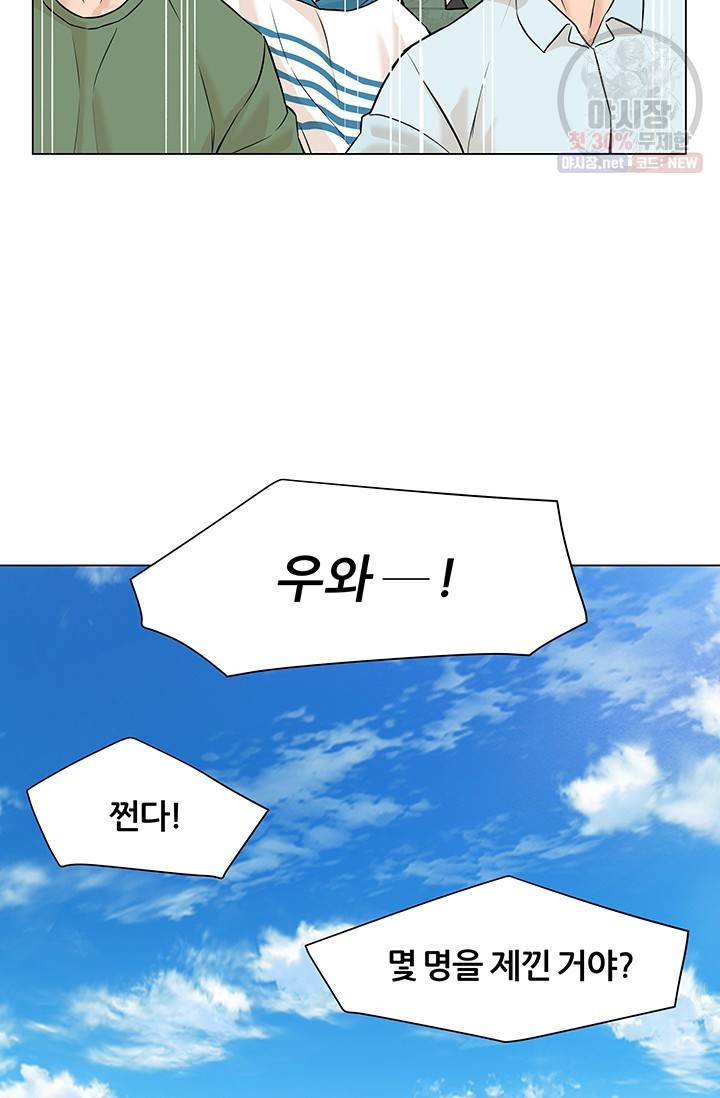 뒤끝작렬 29화 19