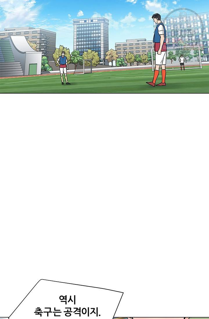 뒤끝작렬 29화 20