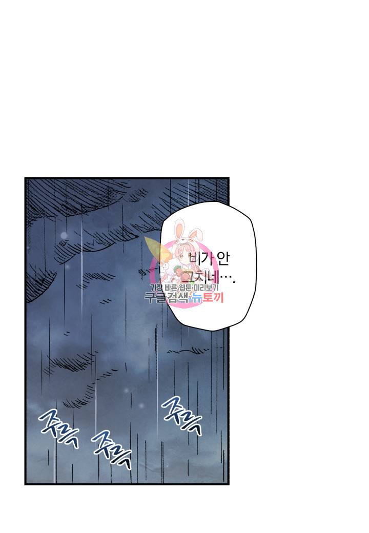 강철의 연금술사  52화 1
