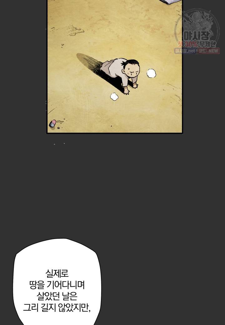 강철의 연금술사  52화 6
