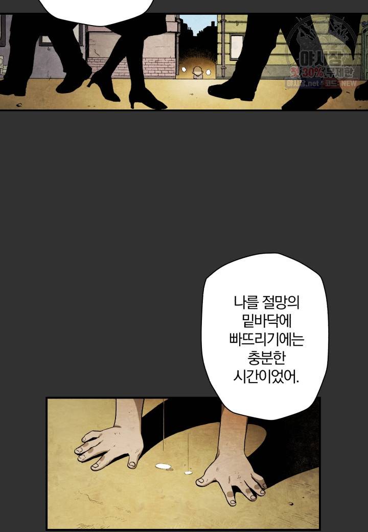 강철의 연금술사  52화 7