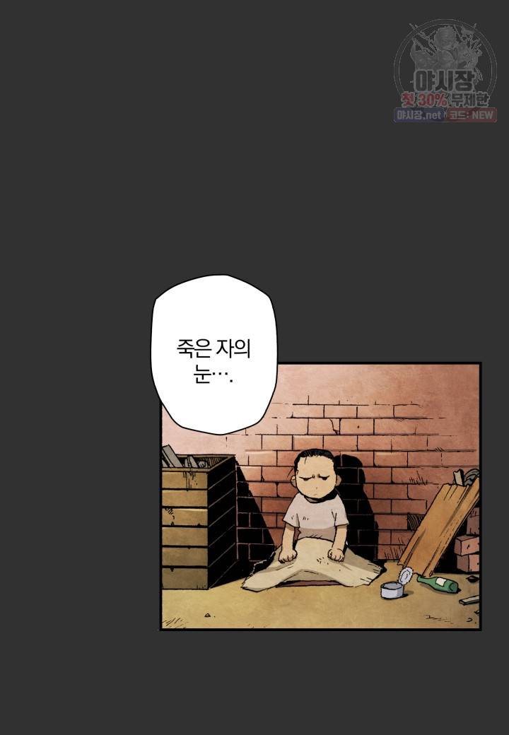 강철의 연금술사  52화 8