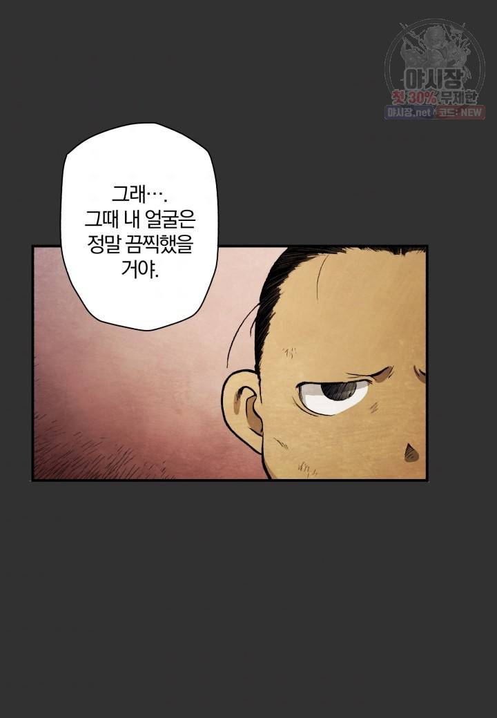 강철의 연금술사  52화 9