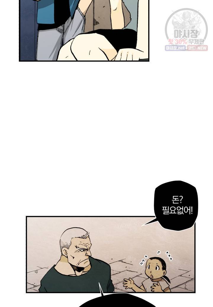 강철의 연금술사  52화 24