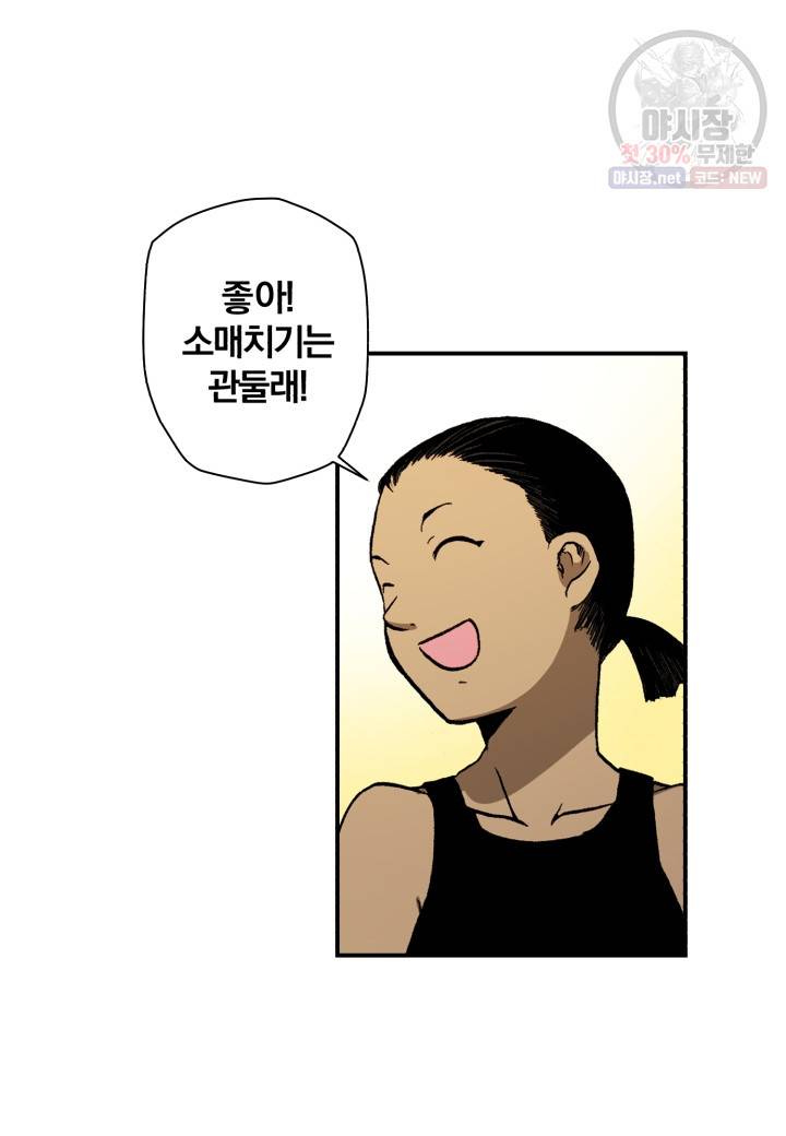 강철의 연금술사  52화 36