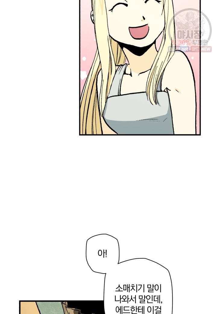 강철의 연금술사  52화 38