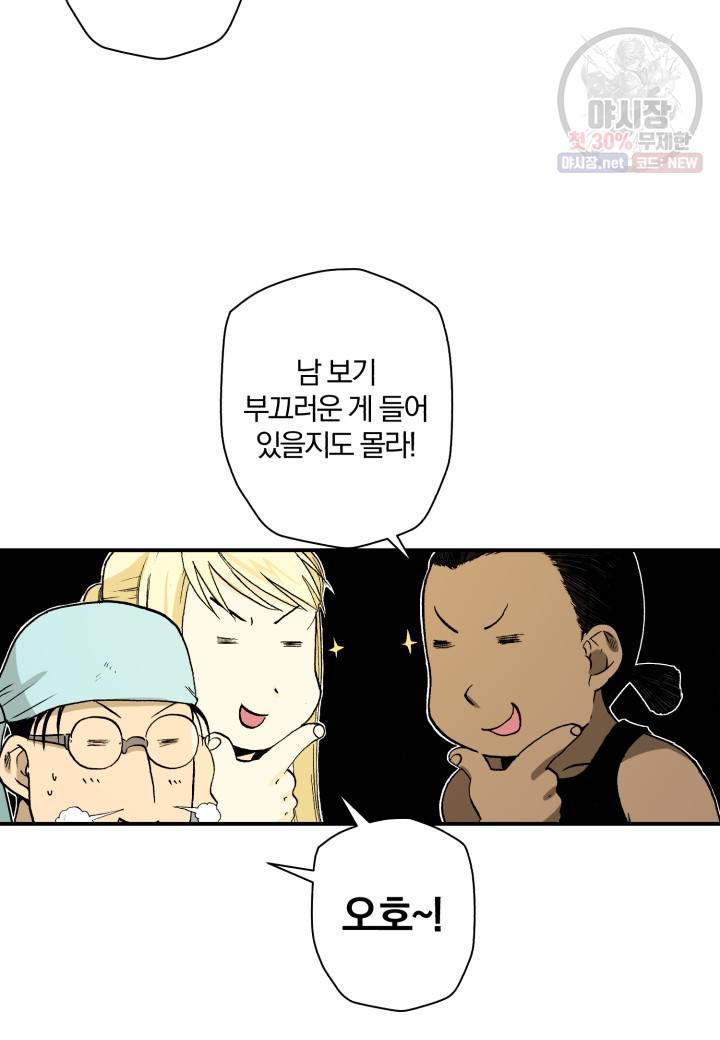 강철의 연금술사  52화 42