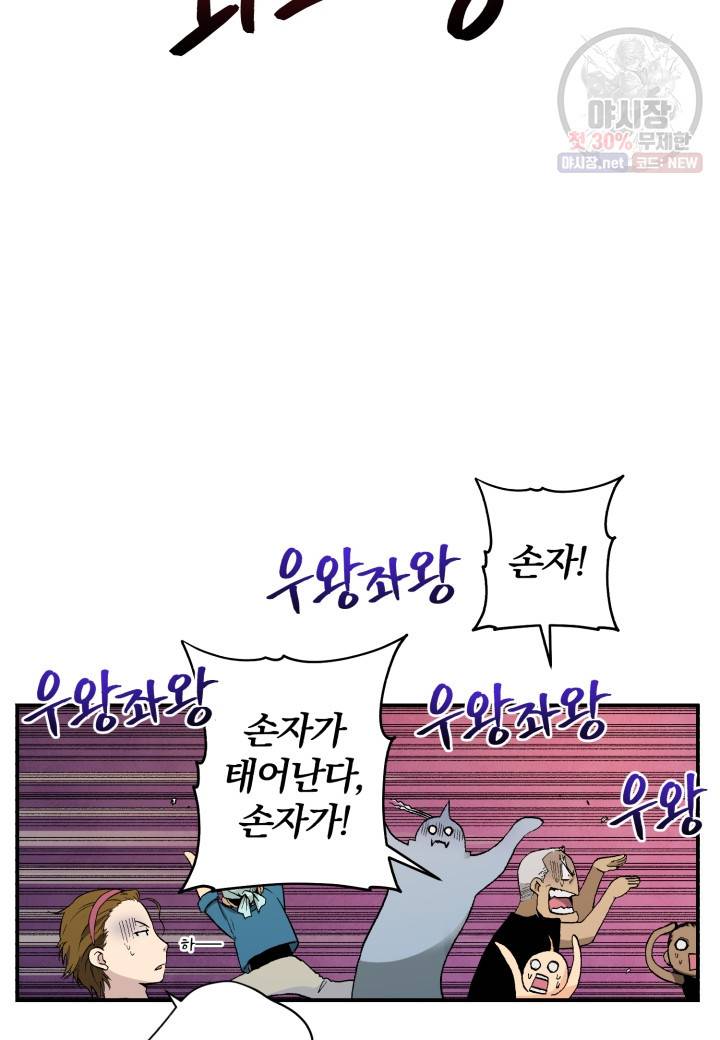 강철의 연금술사  52화 63