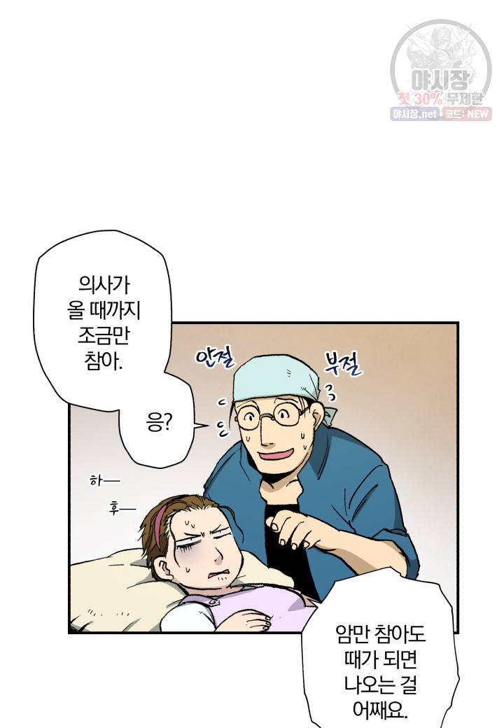 강철의 연금술사  52화 66