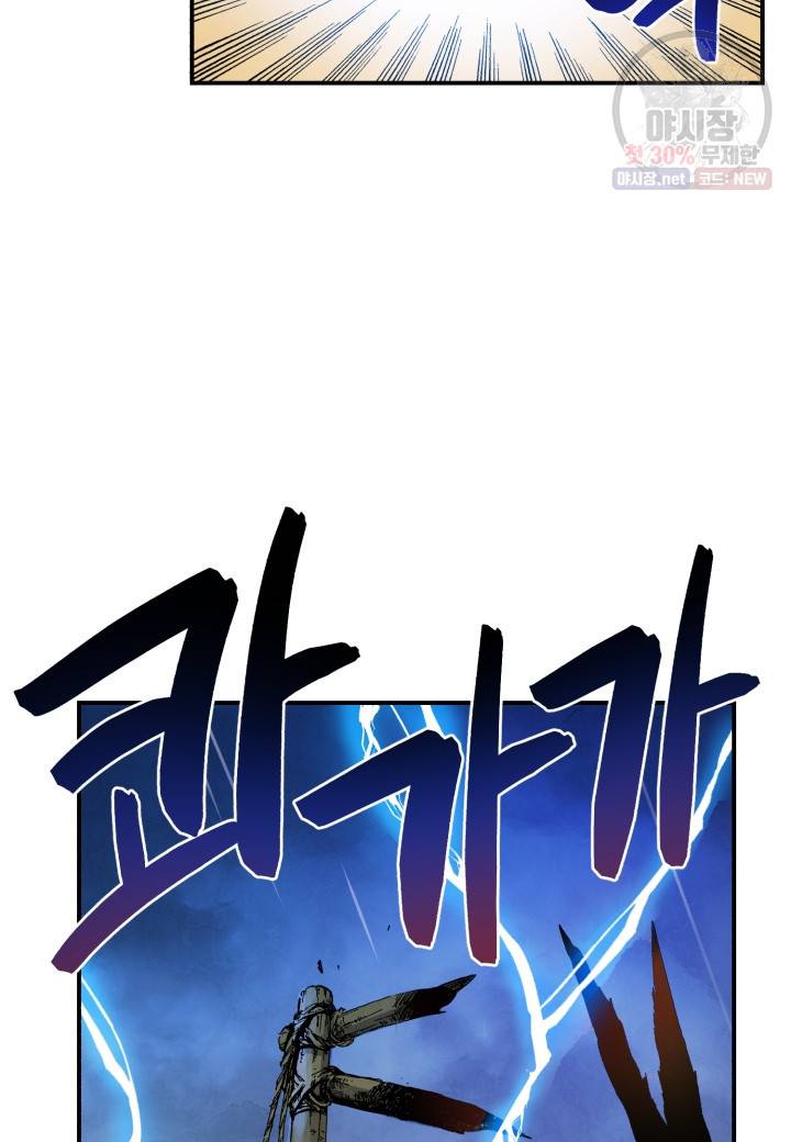 강철의 연금술사  52화 77