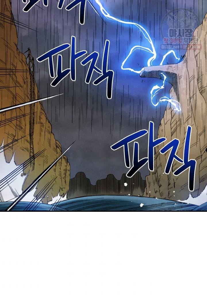 강철의 연금술사  52화 80