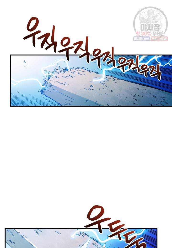 강철의 연금술사  52화 82