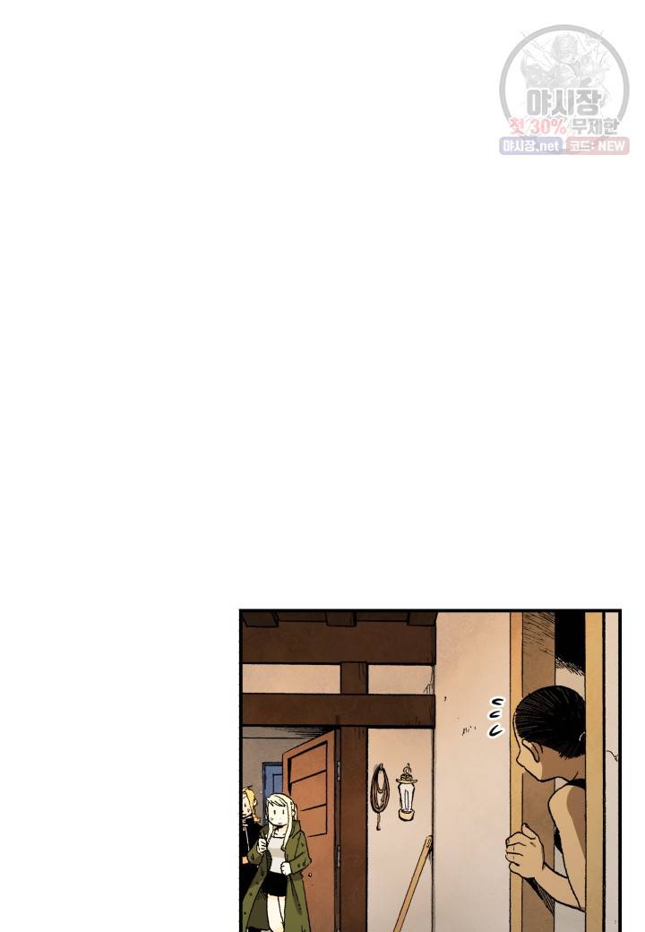 강철의 연금술사  52화 103