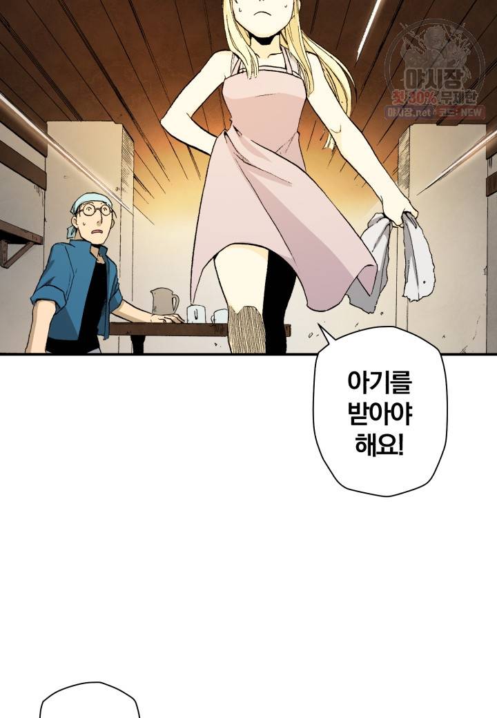 강철의 연금술사  52화 114