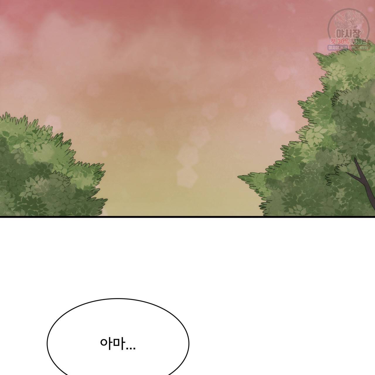 시간의 계단 44화 2
