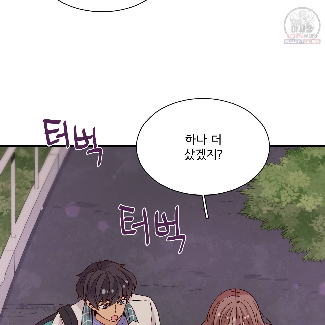 시간의 계단 44화 3