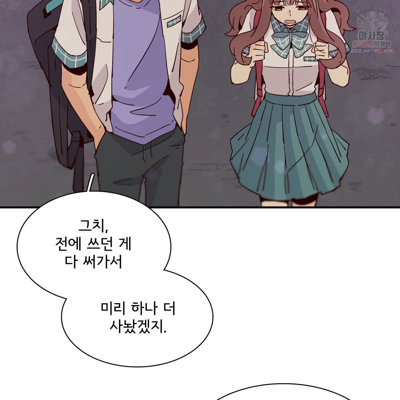 시간의 계단 44화 4
